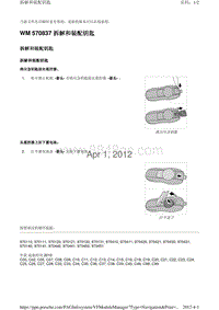 2010保时捷Panamera4S-WM 570837 拆解和装配钥匙