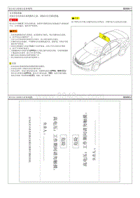 2017索纳塔HEV电路图-混合动力系统注意事项