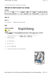 2010保时捷Panamera4S-WM 265119 拆卸和安装排气活门控制盒