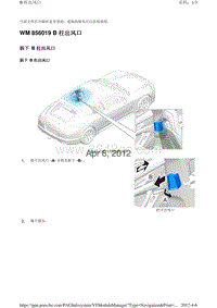 2010保时捷Panamera4S-WM 856019 B 柱出风口