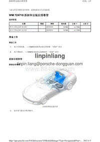 2010保时捷Panamera4S-WM 724719 拆卸和安装后排靠背