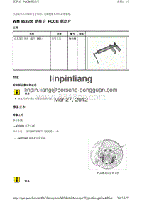 2010保时捷Panamera4S-WM 463556 更换后 PCCB 制动片