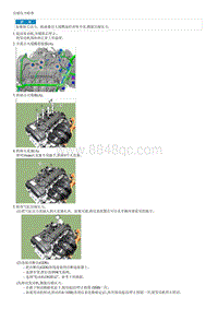 2016索纳塔混动-维修程序