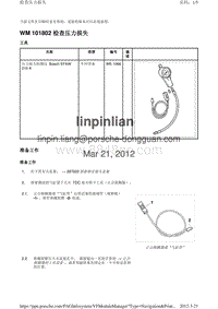 2010保时捷Panamera4S-WM 101802 检查压力损失