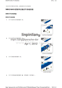 2010保时捷Panamera4S-WM 519419 拆卸和安装后车身底部盖