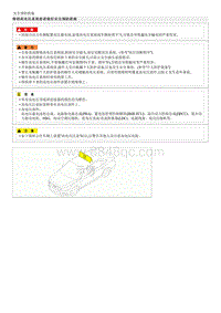 2016索纳塔混动-一般安全信息和注意事项