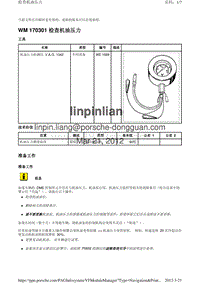 2010保时捷Panamera4S-WM 170301 检查机油压力