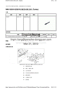 2010保时捷Panamera4S-WM 103519 拆卸和安装发动机支座 Turbo 
