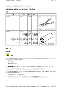 2010保时捷Panamera4S-WM 172619 拆卸和安装机油压力控制阀