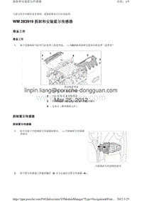 2010保时捷Panamera4S-WM 283919 拆卸和安装霍尔传感器