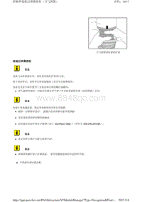 卡宴Cayenne-拆解和装配后弹簧滑柱（空气弹簧） 页