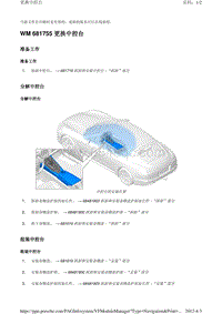 2010保时捷Panamera4S-WM 681755 更换中控台