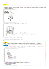 2010伊兰特G1.5维修手册-前座椅