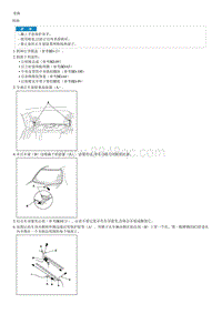 2010伊兰特G1.5维修手册-后窗玻璃