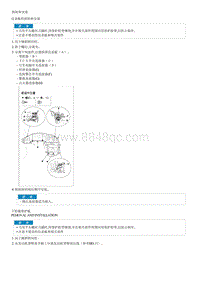 2010伊兰特G1.5维修手册-碰撞摩擦衬块