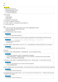 2010伊兰特G1.5维修手册-后备箱门玻璃