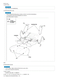 2010伊兰特G1.5维修手册-后座椅