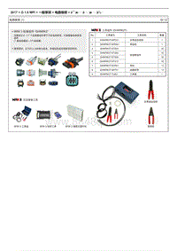 2017全新悦动G1.6电路图-电路维修