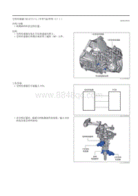 2020昂克赛拉-空档传感器