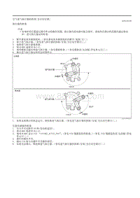 2020昂克赛拉-空气进气执行器