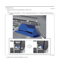 2020昂克赛拉-手套箱