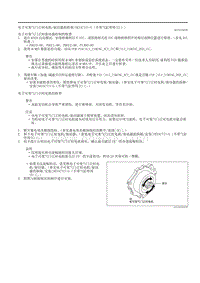 2020昂克赛拉-3.3.06电子可变气门正时（正时链条）