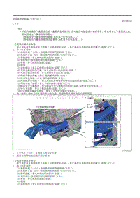 2020昂克赛拉-通风管