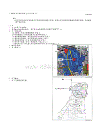 2020昂克赛拉-气流模式执行器