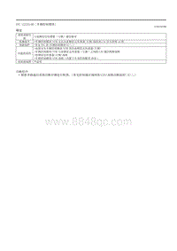 2020昂克赛拉-14.1.08-U2123 U2503 B14F2 B14FC U2138 U2139