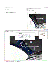 2020昂克赛拉-A柱装饰