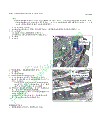 2020昂克赛拉-10.3.09碰撞区传感器