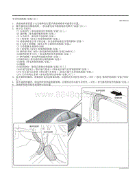 2020昂克赛拉-车顶衬