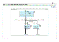 2019现代ix25 G1.4T电路图-日间行车灯 DRL 