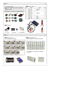 2017现代iX35 G2.0电路图-电路维修