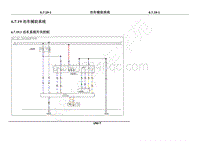 2020年长安UNI-T电路图-6.7.19泊车辅助系统