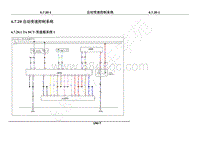 2020年长安UNI-T电路图-6.7.20自动变速控制系统