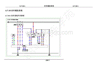 2022年长安UNI-T电路图-6.7.18 泊车辅助系统