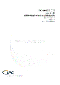 IPC-6013E 中文 CN 挠性和刚挠印制板的鉴定性能及规范