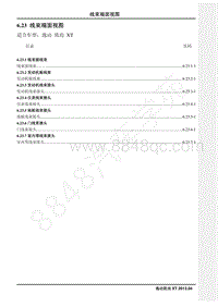 2015年长安逸动XT电路图-6.23 线束端面视图