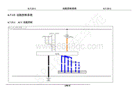 2023年长安UNI-K电路图-6.7.15 巡航控制系统