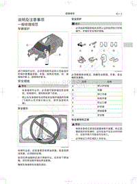 2022年哈弗H6-PHEV维修手册-说明及注意事项