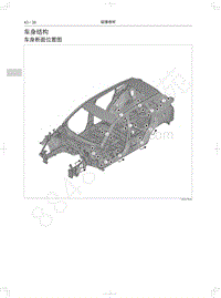 2022年哈弗H6-PHEV维修手册-车身结构