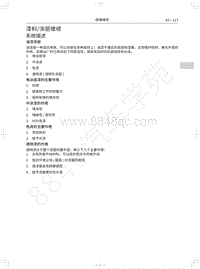 2022年哈弗H6-PHEV维修手册-漆料涂层维修