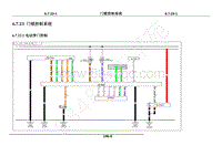 2023年长安UNI-K电路图-6.7.23 门锁控制系统