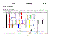 2023年长安UNI-K电路图-6.7.19泊车辅助系统