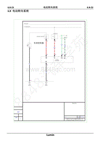 2023年长安Lumin电路图-6.8 电动转向系统电动转向系统