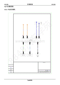 2023年长安Lumin电路图-6.5空调系统空调系统