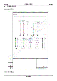 2023年长安Lumin电路图-6.7 车身稳定系统车身稳定系统