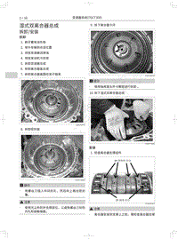 2016-2020哈弗H6运动版-10-湿式双离合器总成