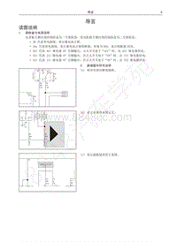 哈弗H6运动版蓝标电路图-导言